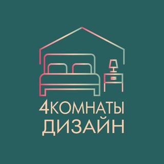 Логотип @design_4rooms - 4rooms.design ( 4комнаты.дизайн)
