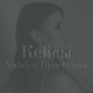 Логотип @design_generalova - Natalya Generalova. Design