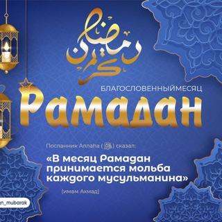 Логотип @design_mubarak - Дизайн Мубарак | Рамадан