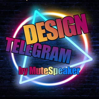 Логотип @design_mutespeaker - Дизайн телеграм от Mutespeaker