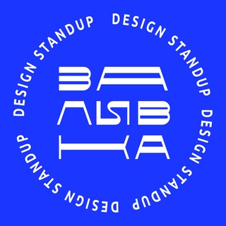 Логотип @design_standup - ЗАЛИВКА - Design Standup