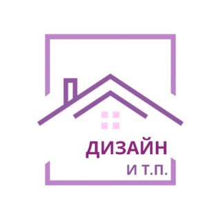 Логотип @designandtp - Дизайн и т.п.