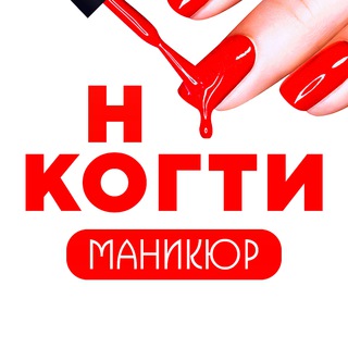 Логотип @designbestnail - КОГТИ ❤️ НОГТИ
