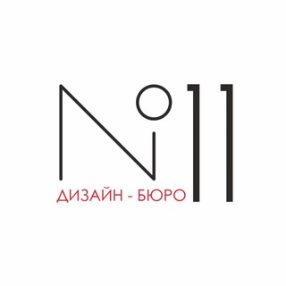 Логотип @designburo11 - Дизайн бюро № 11