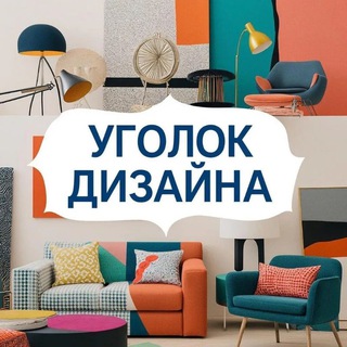 Логотип @designcorner - Уголок дизайна