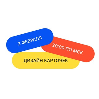 Логотип @designercard - Вебинар «Дизайн карточек для маркетплейсов»