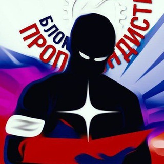 Логотип @designersmil - Блокнот Пропагандиста