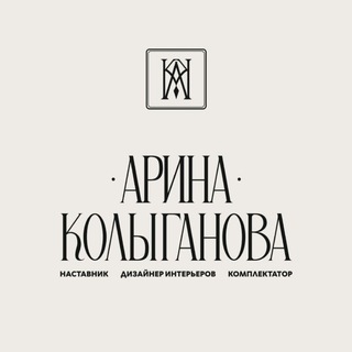 Логотип @designexpres - Дизайн интерьера. Арина Колыганова.