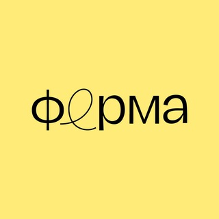 Логотип @designferma - Ферма Брендинг