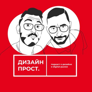 Логотип @designprostchat - Чатик «Дизайн Прост»