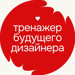 Логотип @designtraintool - тренажер будущего дизайнера