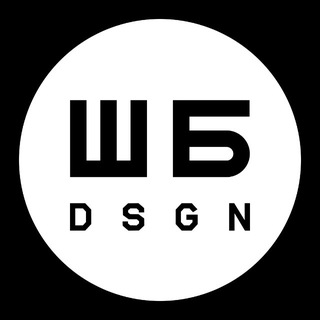 Логотип @designushu - Шубин о дизайне