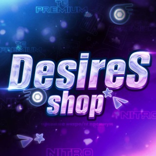 Логотип @desiresshop - Desires shop | Tg premium | Ds nitro