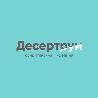 Логотип @dessertroom12 - Десертрум
