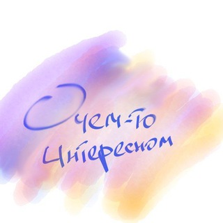 Логотип @desxanax - О чем-то интересном🙈