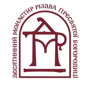 Логотип @desyatinka - Десятинний Монастир☦️