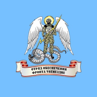 Логотип @detachment88voz - Отряд обеспечения 1-АК