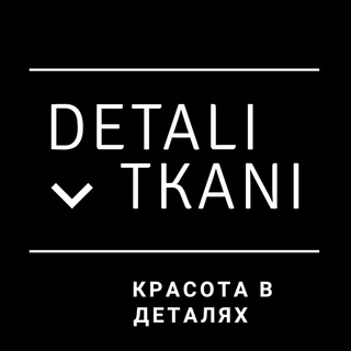 Логотип @detali_tkani - DETALI_TKANI