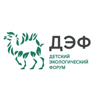 Логотип @detecolforum74 - Всероссийский детский экологический форум