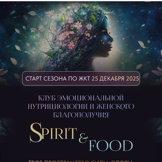 Логотип @deti_by_irina_sit - Клуб SPIRIT&FOOD