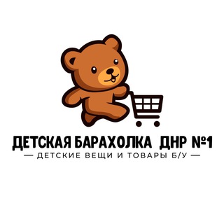 Логотип @deti_dn - Детская барахолка ДНР №1