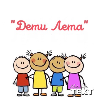 Логотип @deti_leta_kzn - «Дети Лета» ☀️