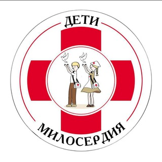 Логотип @deti_miloserdia - 💕ДЕТИ МИЛОСЕРДИЯ💕