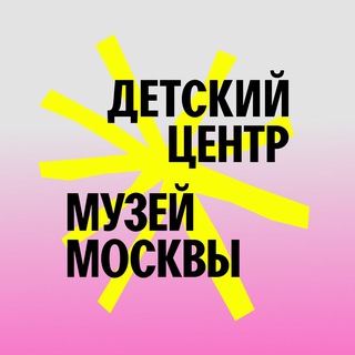 Логотип @deti_mosmuseya - Детский центр Музея Москвы