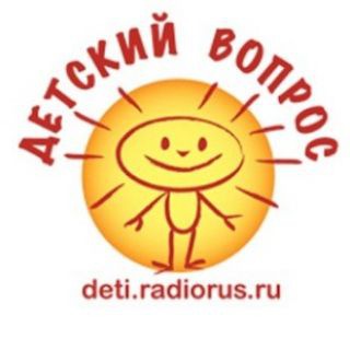 Логотип @deti_radiorus - Детский вопрос