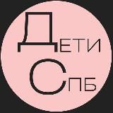 Логотип @deti_spb - Детская Афиша | Санкт-Петербург
