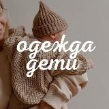 Логотип @deti_stil - Одежда и дети