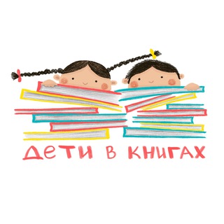 Логотип @deti_v_knigah - Дети в книгах / писатель Зульфия Абишова