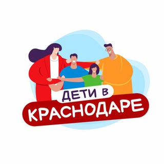Логотип @deti_vkrasnodare - Дети в Краснодаре