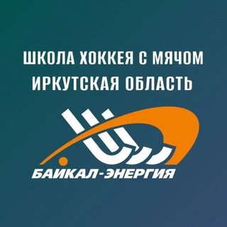 Логотип @detibaikalenergy - Школа ХСМ «Байкал-Энергия»