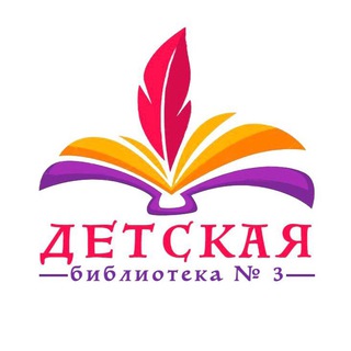 Логотип @detibiblioudachnyy - Детская библиотека г. Удачный