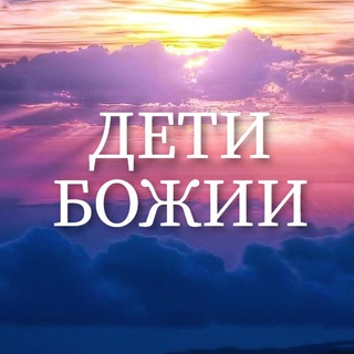 Логотип @detiboga - ДЕТИ БОЖИИ (Рим. 8:14)