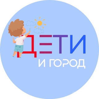Логотип @detiigorod - Дети и Город | Афиша, Локации Москвы