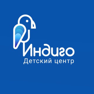 Логотип @detiindigo1 - Детский центр «Индиго» Москва, Северное Бутово