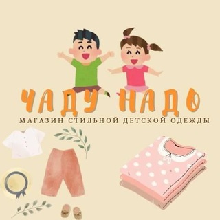 Логотип @detinam2 - ЧАДУ - НАДО товары для детей и их мам