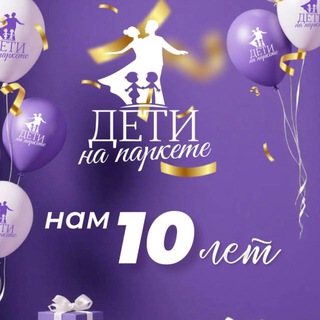 Логотип @detinaparkete_franchise - Дети на паркете|Франшиза