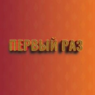 Логотип @detipereeemen - Сериал Первый раз