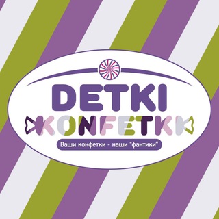 Логотип @detki_konffetki95 - Детки конфетки