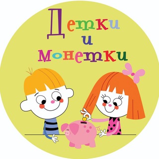 Логотип @detkiimonetki - Детки и монетки