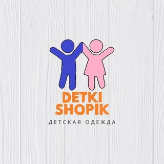 Логотип @detkishopik - Обсуждения Детская одежда detki_shopik ❤️