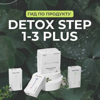 Логотип @detox_nl_store - 📸 ОТЗЫВЫ❗️28 / ДЕТОКС 🥦🥒 полное очищение организма 🔴