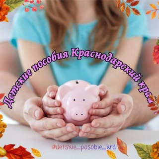 Логотип @detpos23 - Детские пособия Краснодарский край