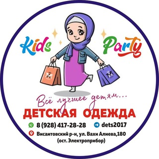 Логотип @dets2017 - Детская одежда Kids Party