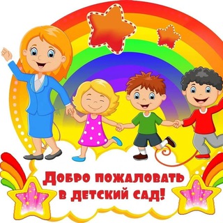 Логотип @dets_sadik - Детский сад