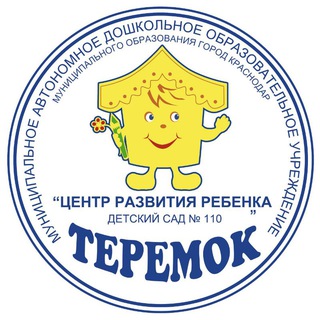 Логотип @detsad110krd - МАДОУ МО г. Краснодар "Центр - детский сад №110"