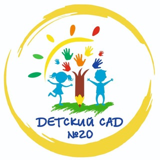 Логотип @detsad20krasnodar - «Детский сад № 20»